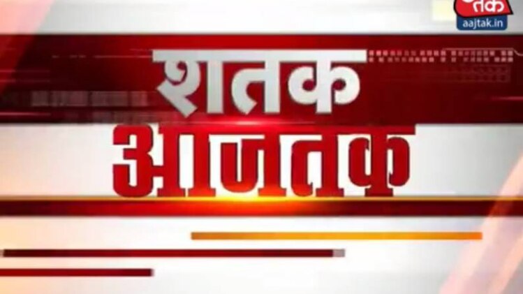 शतक आजतक