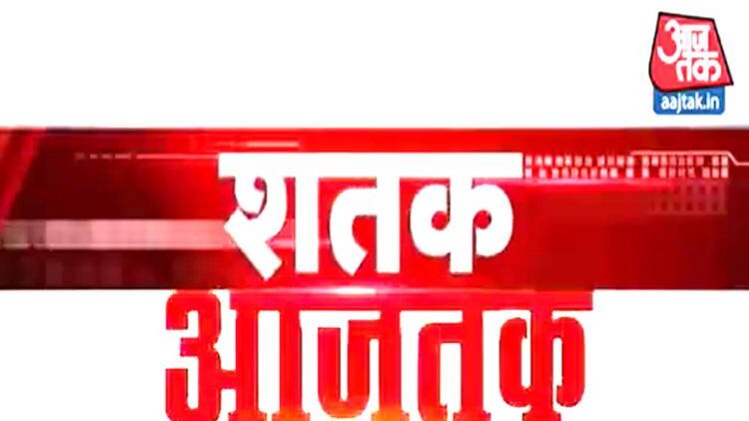 शतक आजतक: MP की मस्जिद में मोदी