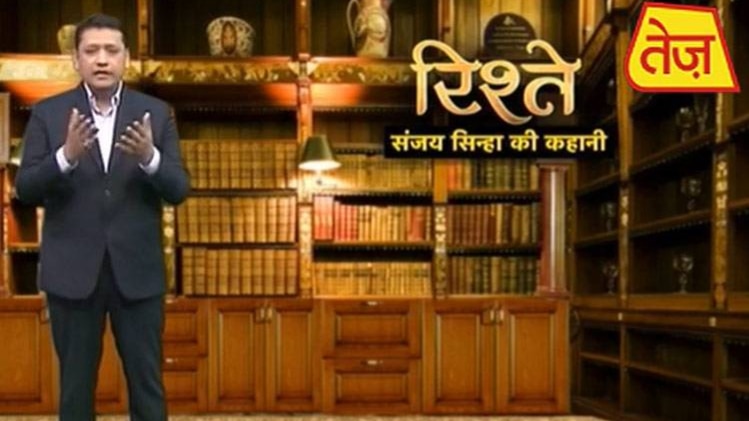 संजय सिन्हा