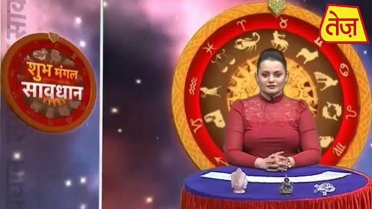 शुभ मंगल सावधान