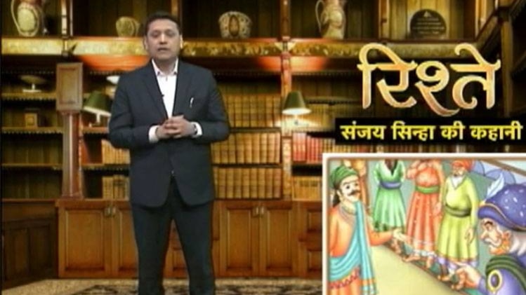 संजय सिन्हा की कहानी