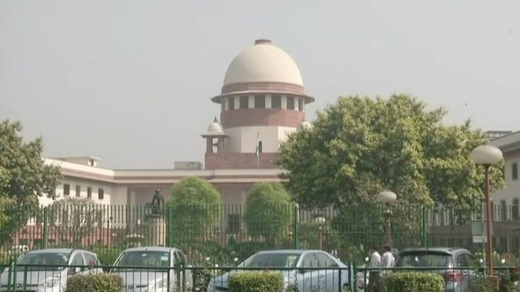 सुप्रीम कोर्ट