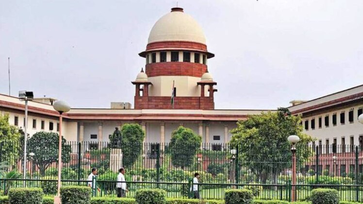 सुप्रीम कोर्ट