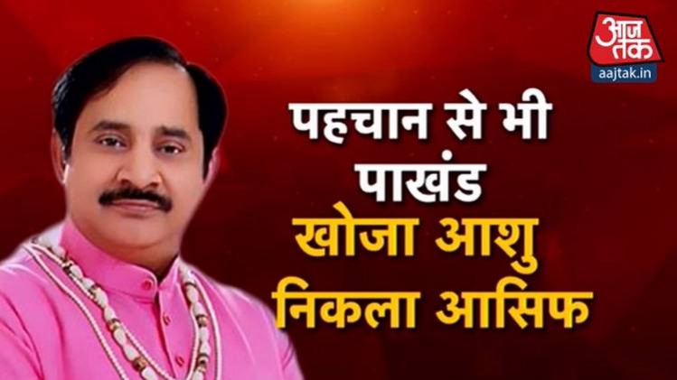 आरोपी बाबा (फाइल फोटो)