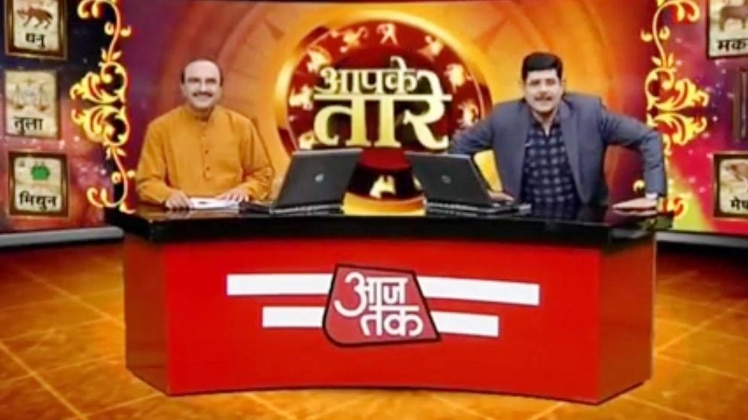 आपके तारे