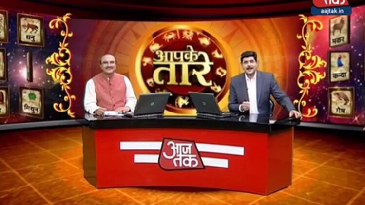 आपके तारे