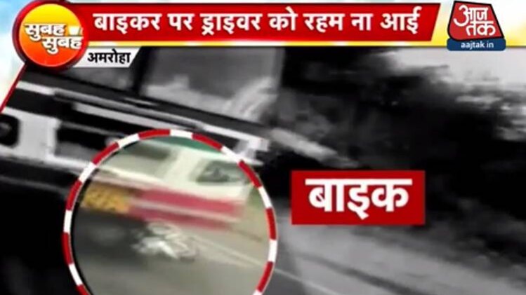 बस ने बाइक को मारी टक्कर