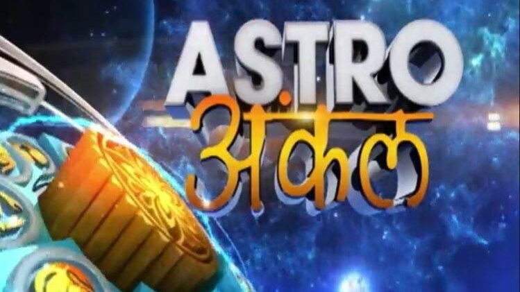 एस्ट्रो अंकल