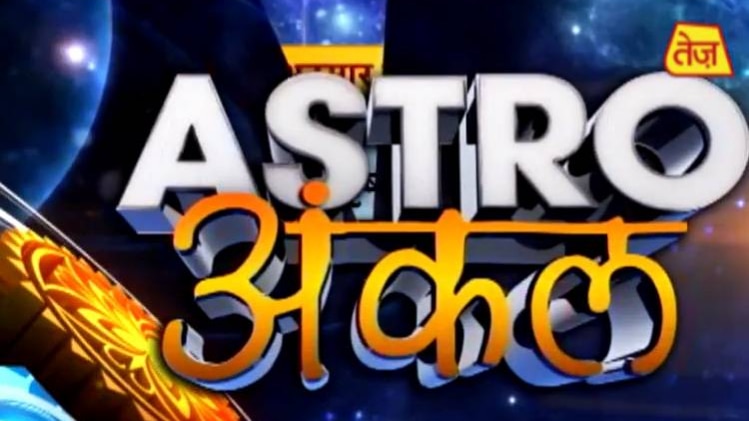 एस्‍ट्रो अंकल