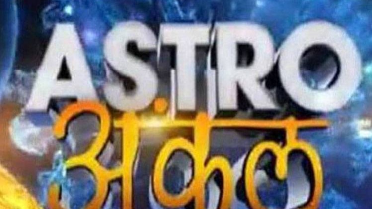 एस्ट्रो अंकल