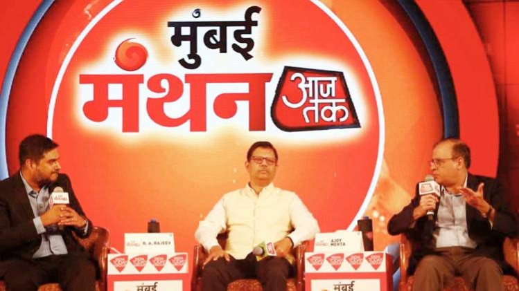 सातवां अहम सत्र मुंबई 2020