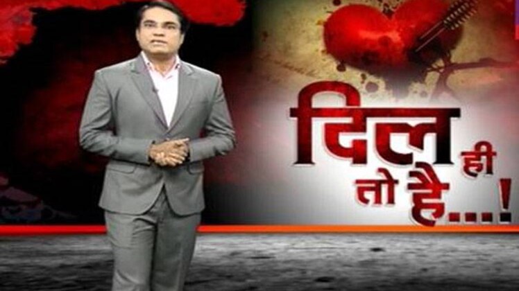 दिल ही तो है