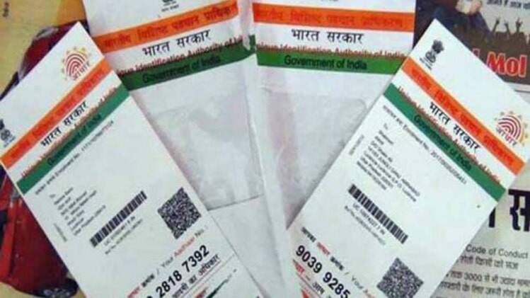 आधार कार्ड