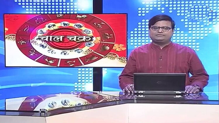 चाल चक्र