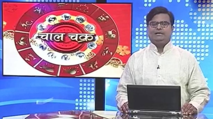 चाल चक्र