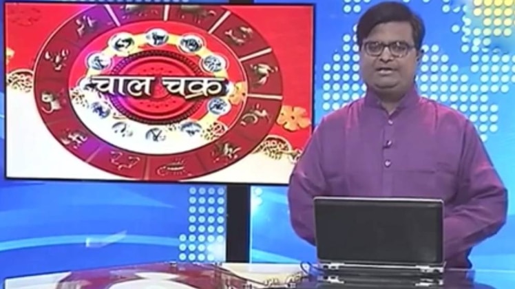 चाल चक्र