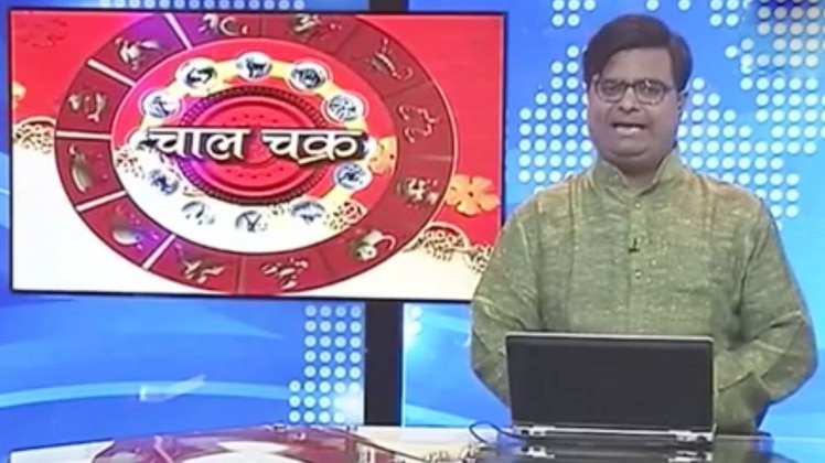 चाल चक्र