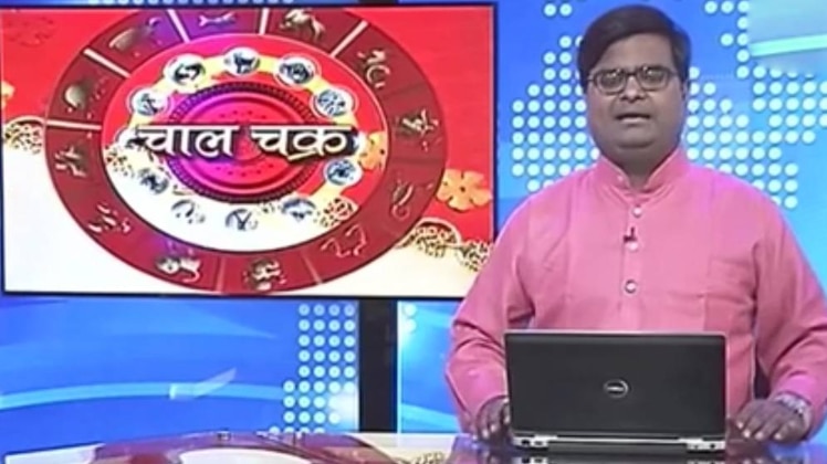 चाल चक्र