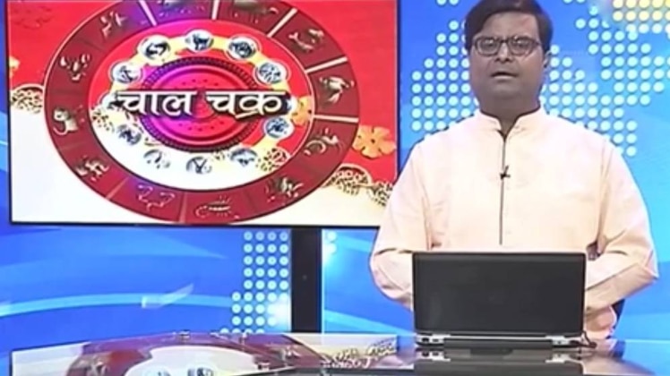 चाल चक्र