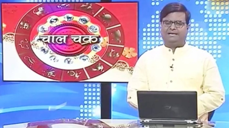 चाल चक्र