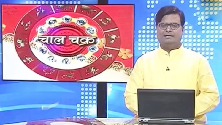 चाल चक्र