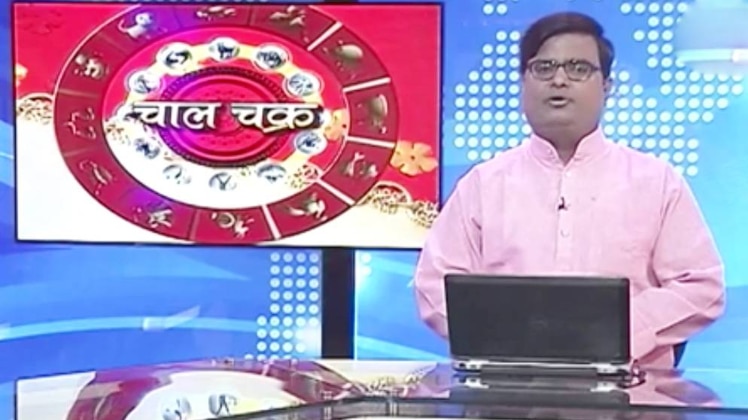 चाल चक्र