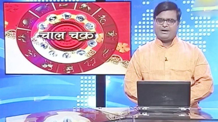 चाल चक्र