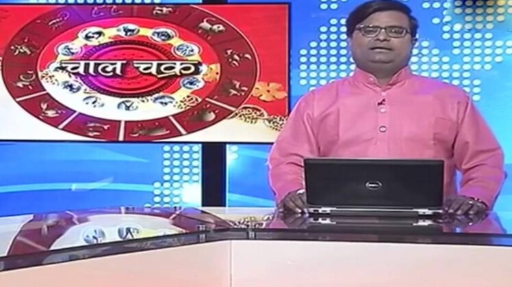 चाल चक्र