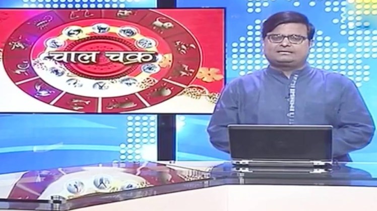 चाल चक्र