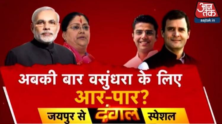 दंगल में खास पेशकश