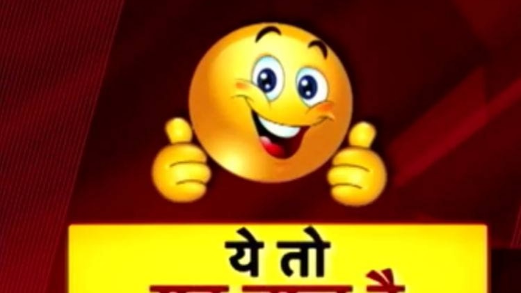 गुड न्‍यूज