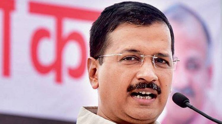 अरविंद केजरीवाल (फाइल फोटो)