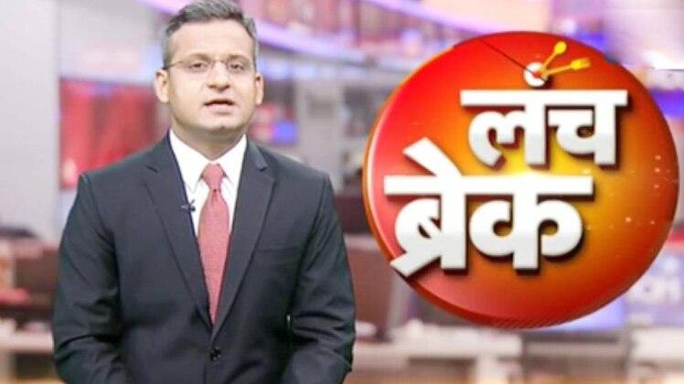 लंच ब्रेक