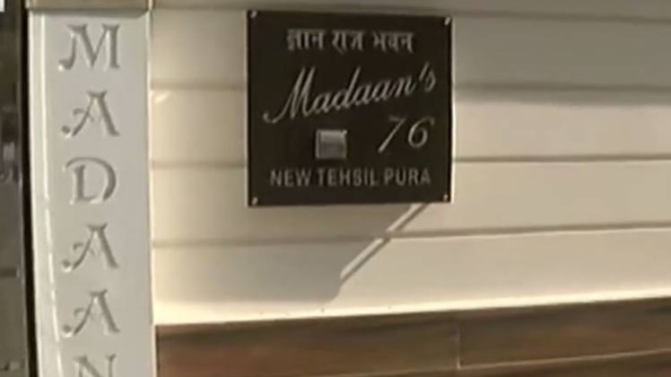 अमृतसर रेल हादसा: रावण दहन के आयोजक के घर लगा ताला