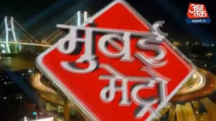 मुंबई मेट्रो