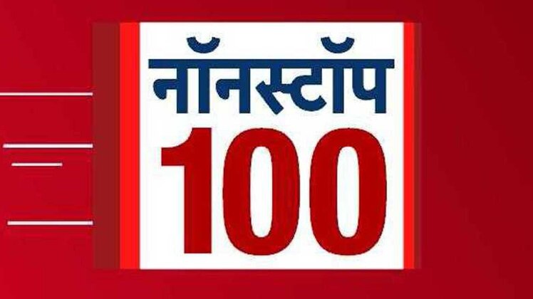 नॉनस्टॉप 100