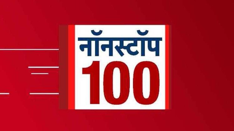नॉनस्टॉप 100