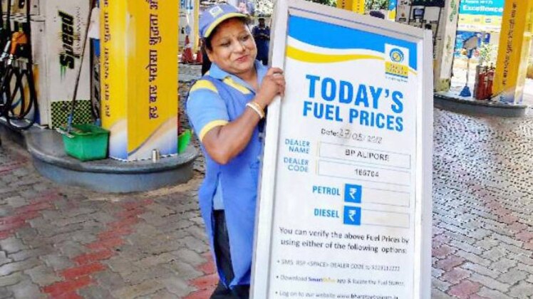 पेट्रोल हुआ सस्ता