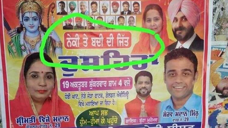 अमृतसर रेल हादसा