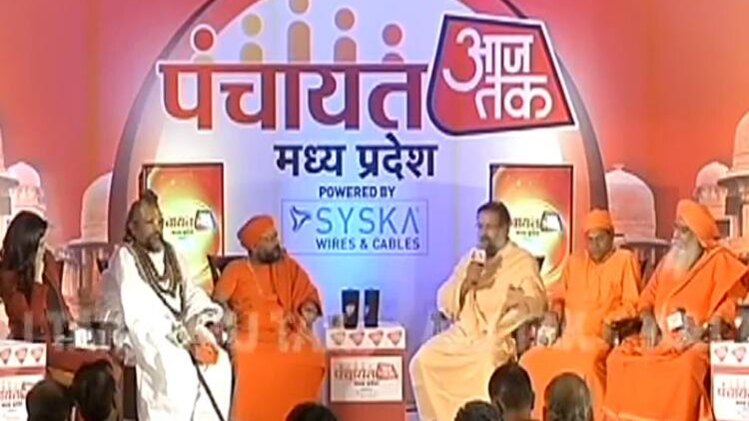 पंचायत आजतक