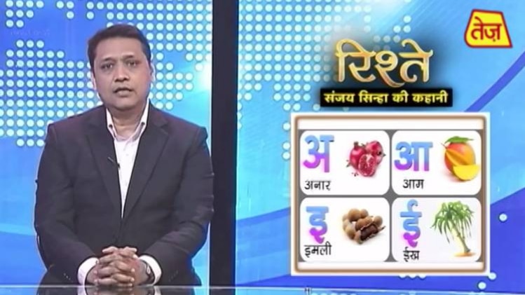 संजय सिन्‍हा