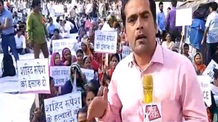 न्याय की गुहार लगाते लोग