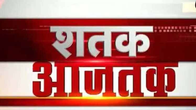 शतक आजतक: बड़ी खबरों पर एक नज़र