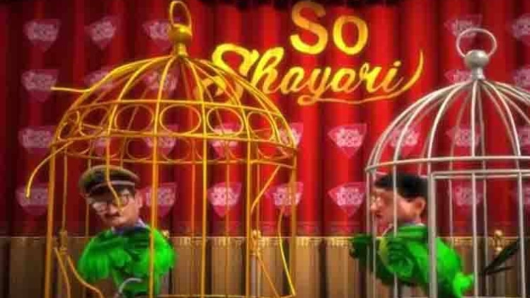 सो शायरी