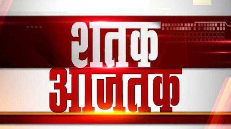 शतक आजतक