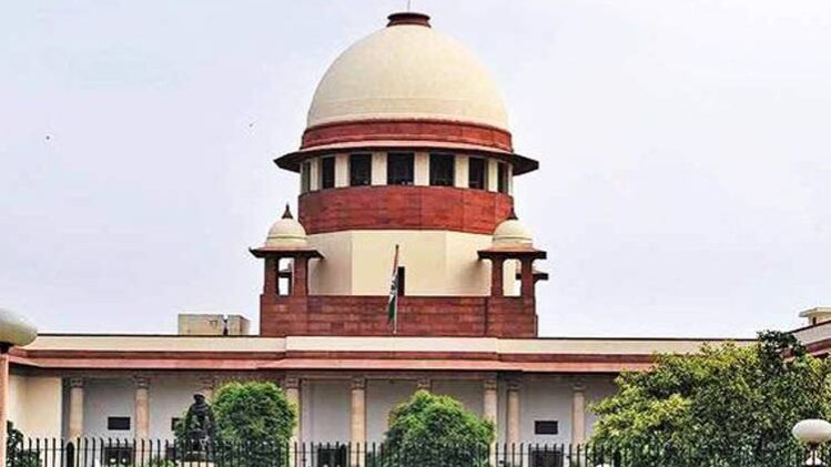 सुप्रीम कोर्ट