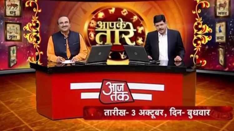 आपके तारे