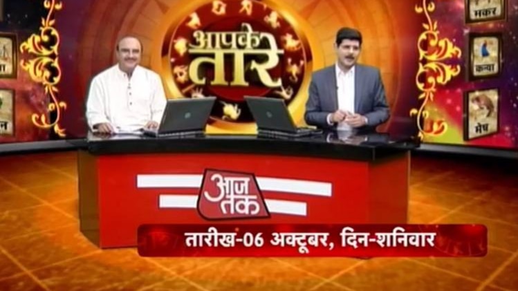 आपके तारे