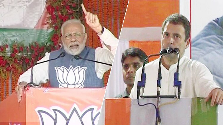 पीएम मोदी और राहुल गांधी