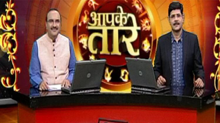 आपके तारे